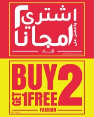 Page 204 in Anniversary Deals at lulu Egypt