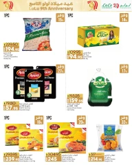 Page 11 in Anniversary Deals at lulu Egypt