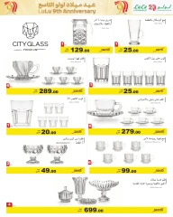 Page 74 in Anniversary Deals at lulu Egypt