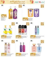 Page 134 in Anniversary Deals at lulu Egypt