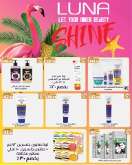 Page 37 in Anniversary Deals at lulu Egypt