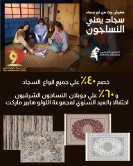 Page 187 in Anniversary Deals at lulu Egypt