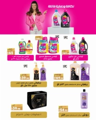 Page 141 in Anniversary Deals at lulu Egypt