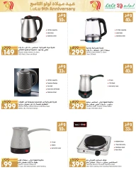 Page 61 in Anniversary Deals at lulu Egypt