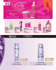 Page 138 in Anniversary Deals at lulu Egypt