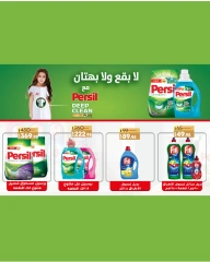 Page 147 in Anniversary Deals at lulu Egypt