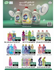 Page 47 in Anniversary Deals at lulu Egypt