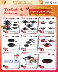 Page 180 in Anniversary Deals at lulu Egypt