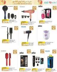 Page 60 in Anniversary Deals at lulu Egypt