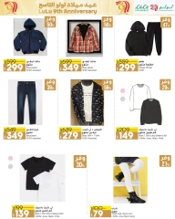 Page 100 in Anniversary Deals at lulu Egypt