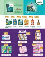 Page 142 in Anniversary Deals at lulu Egypt