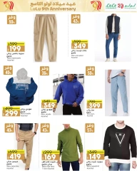 Page 96 in Anniversary Deals at lulu Egypt