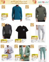 Page 95 in Anniversary Deals at lulu Egypt