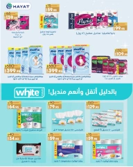 Page 42 in Anniversary Deals at lulu Egypt