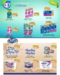 Page 44 in Anniversary Deals at lulu Egypt