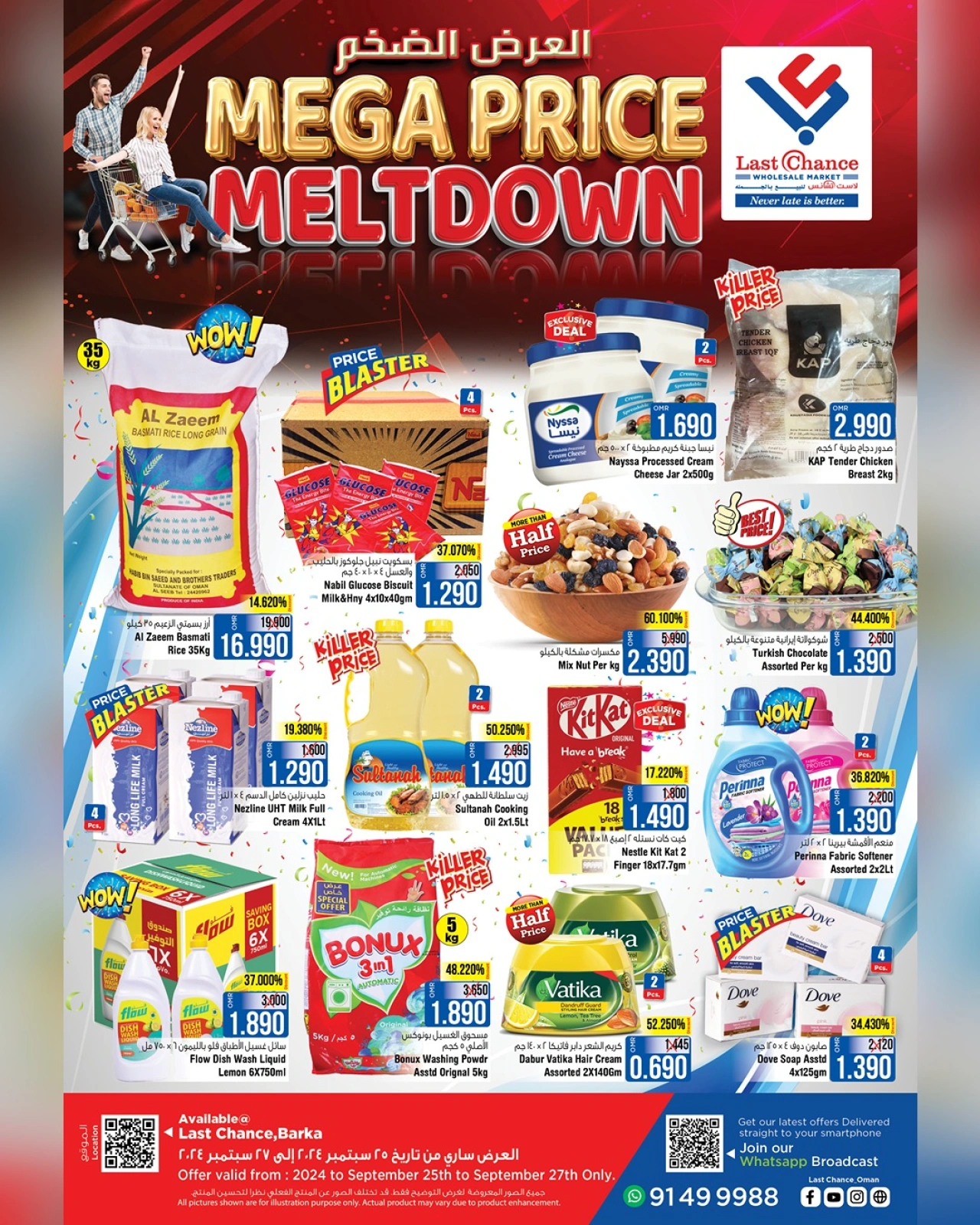 Page 1 in Mega Price at Last Chance Oman