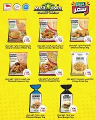 Page 8 in Save your Money at Al Helli Bahrain