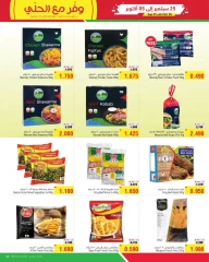 Page 12 in Save your Money at Al Helli Bahrain