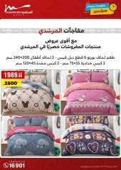 Page 30 in September offers at Al Morshedy Egypt