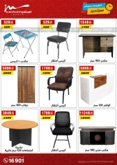 Page 41 in September offers at Al Morshedy Egypt