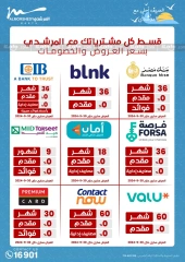 Page 54 in September offers at Al Morshedy Egypt