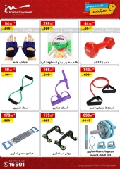 Page 20 in September offers at Al Morshedy Egypt