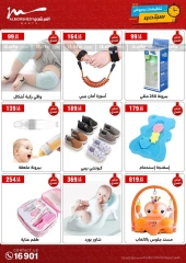 Page 4 in September offers at Al Morshedy Egypt