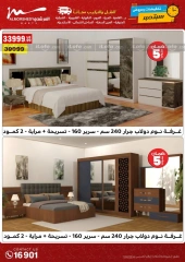 Page 39 in September offers at Al Morshedy Egypt