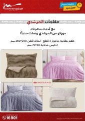 Page 32 in September offers at Al Morshedy Egypt