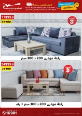 Page 36 in September offers at Al Morshedy Egypt