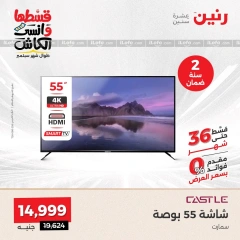 Page 3 in Samsung TV screen deals at Raneen Egypt