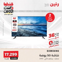 Page 8 in Samsung TV screen deals at Raneen Egypt