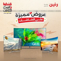 Page 1 in Samsung TV screen deals at Raneen Egypt