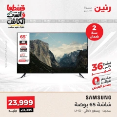 Page 4 in Samsung TV screen deals at Raneen Egypt