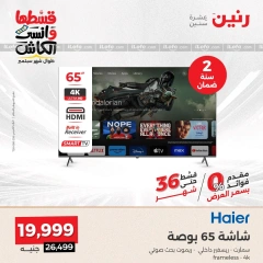 Page 5 in Samsung TV screen deals at Raneen Egypt