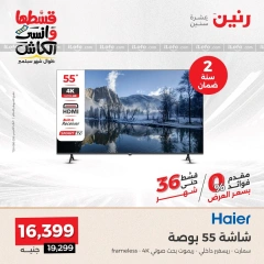 Page 9 in Samsung TV screen deals at Raneen Egypt