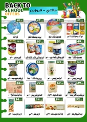 Page 6 in Back to School Deals at Green Hyper Egypt