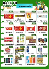 Page 8 in Back to School Deals at Green Hyper Egypt