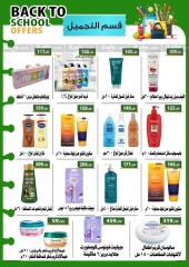 Page 11 in Back to School Deals at Green Hyper Egypt