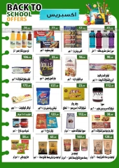 Page 3 in Back to School Deals at Green Hyper Egypt