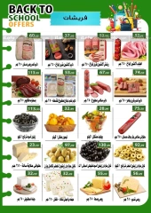 Page 2 in Back to School Deals at Green Hyper Egypt