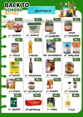 Page 5 in Back to School Deals at Green Hyper Egypt