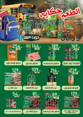 Page 12 in Back to School Deals at Green Hyper Egypt