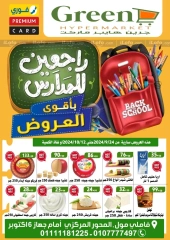 Page 1 in Back to School Deals at Green Hyper Egypt