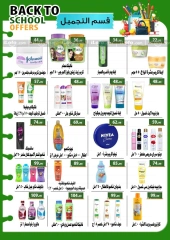 Page 9 in Back to School Deals at Green Hyper Egypt