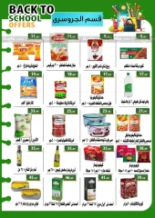 Page 4 in Back to School Deals at Green Hyper Egypt