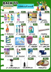 Page 10 in Back to School Deals at Green Hyper Egypt