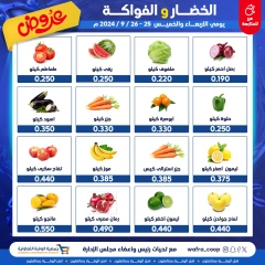 Página 2 en Ofertas de frutas y verduras en Cooperativa agrícola Al Wafra Kuwait