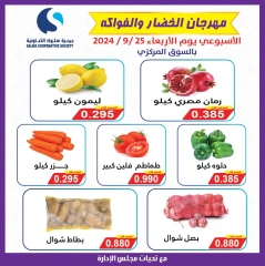 Página 2 en Ofertas de frutas y verduras en cooperativa salwa Kuwait