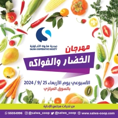 Página 1 en Ofertas de frutas y verduras en cooperativa salwa Kuwait